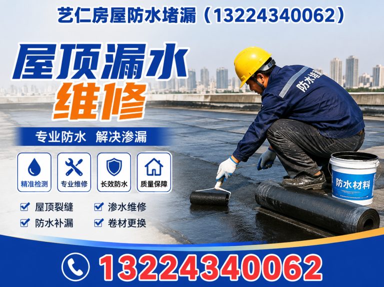 和平区卫生间防水展示图