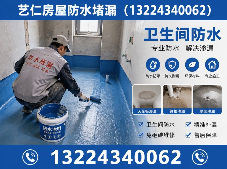 和平区外墙渗水维修展示图