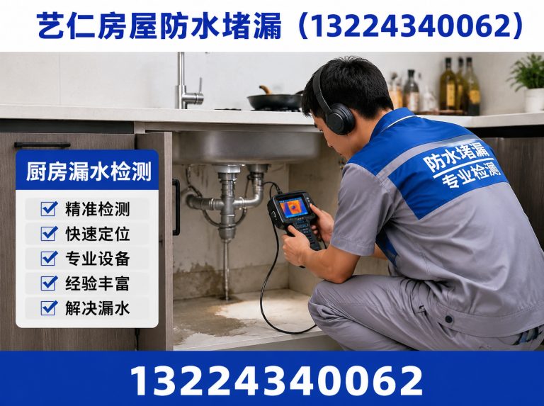 和平区漏水检测展示图